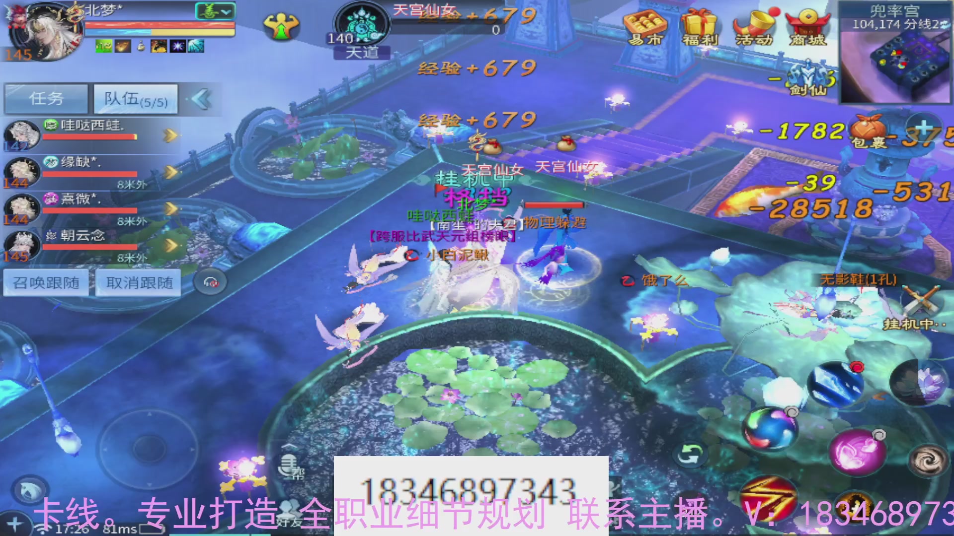 需要托管么？倩女最敬业主播