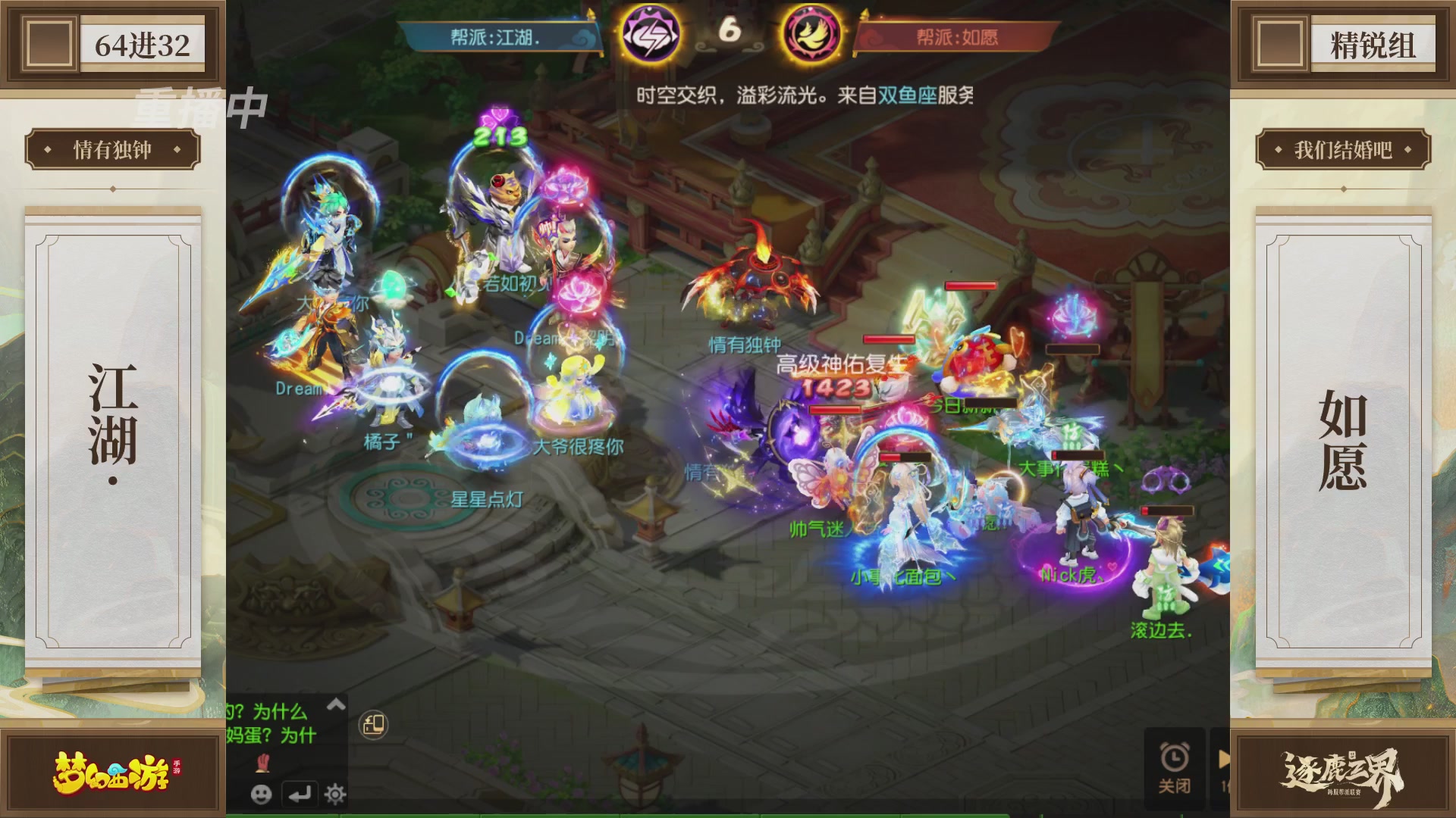 逐鹿三界帮派联赛