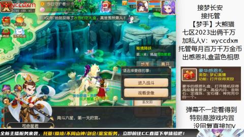 接蜃境九转天阶托管梦长安