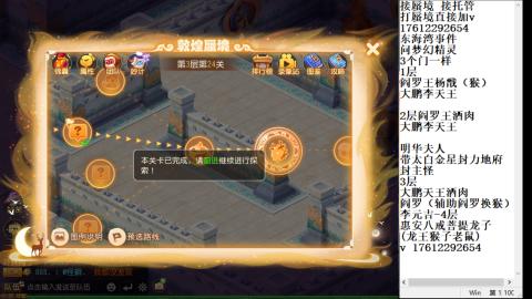 轻享服蜃境九转剑会