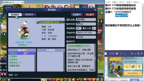 接估号配号调号找号