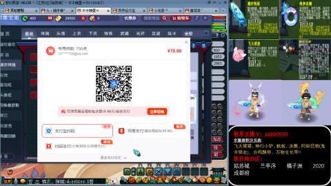 全服积分换滑板/猪/飞天舞/万物生长等