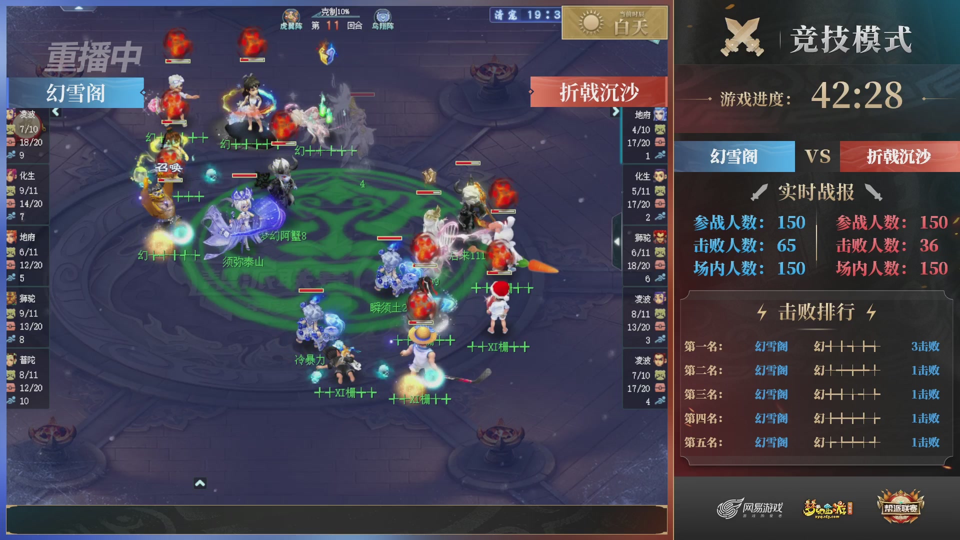 【重播】2025帮派联赛年度总决赛-冠军争夺战