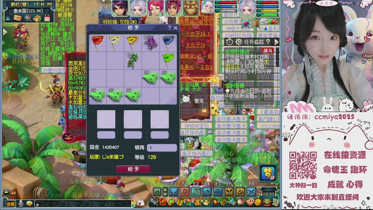 接命魂成就跑环~