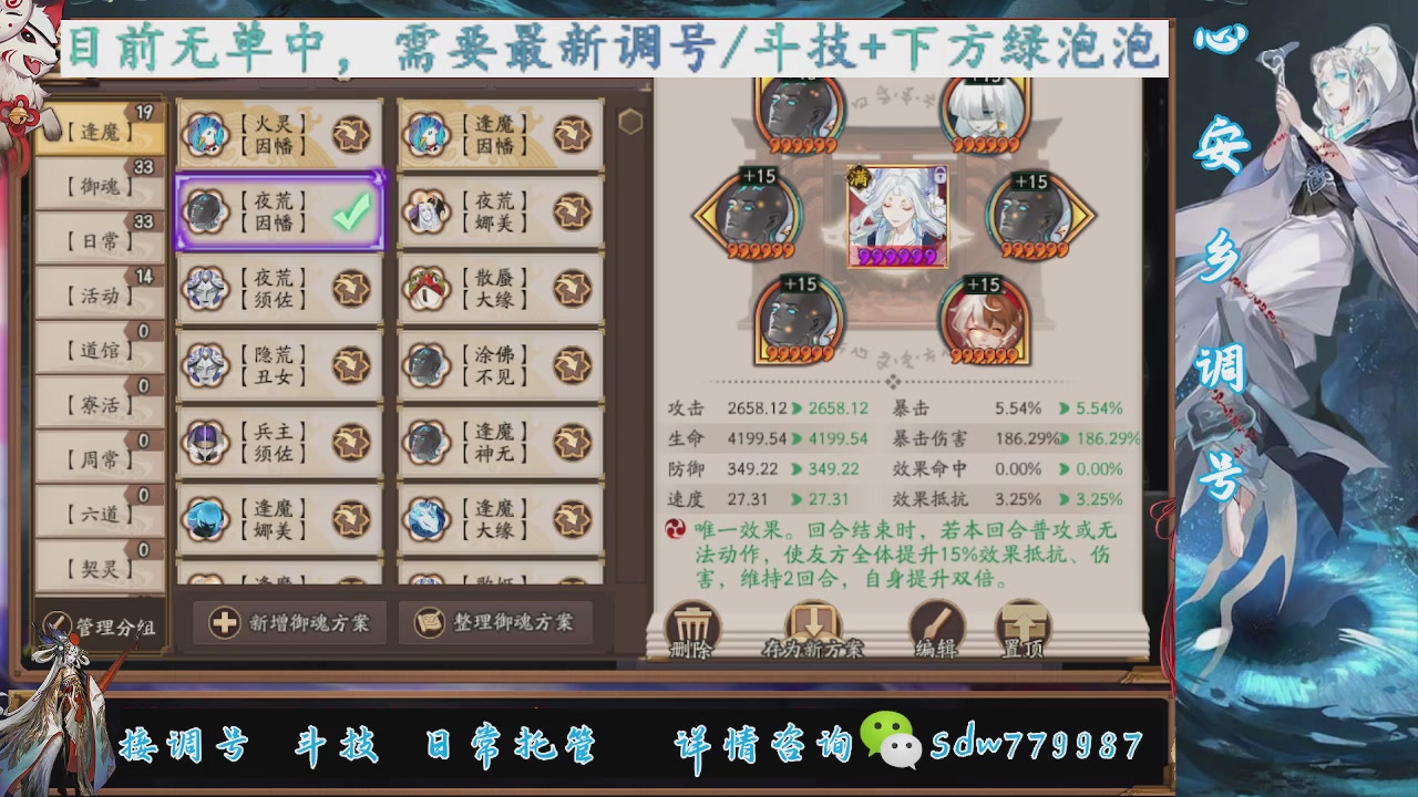 接调号|斗技|托管