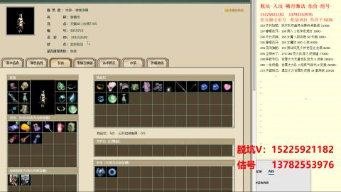 脱坑估价代卖单号组号养5078娃