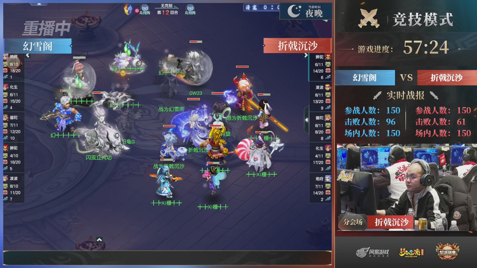 【重播】2025帮派联赛年度总决赛-冠军争夺战