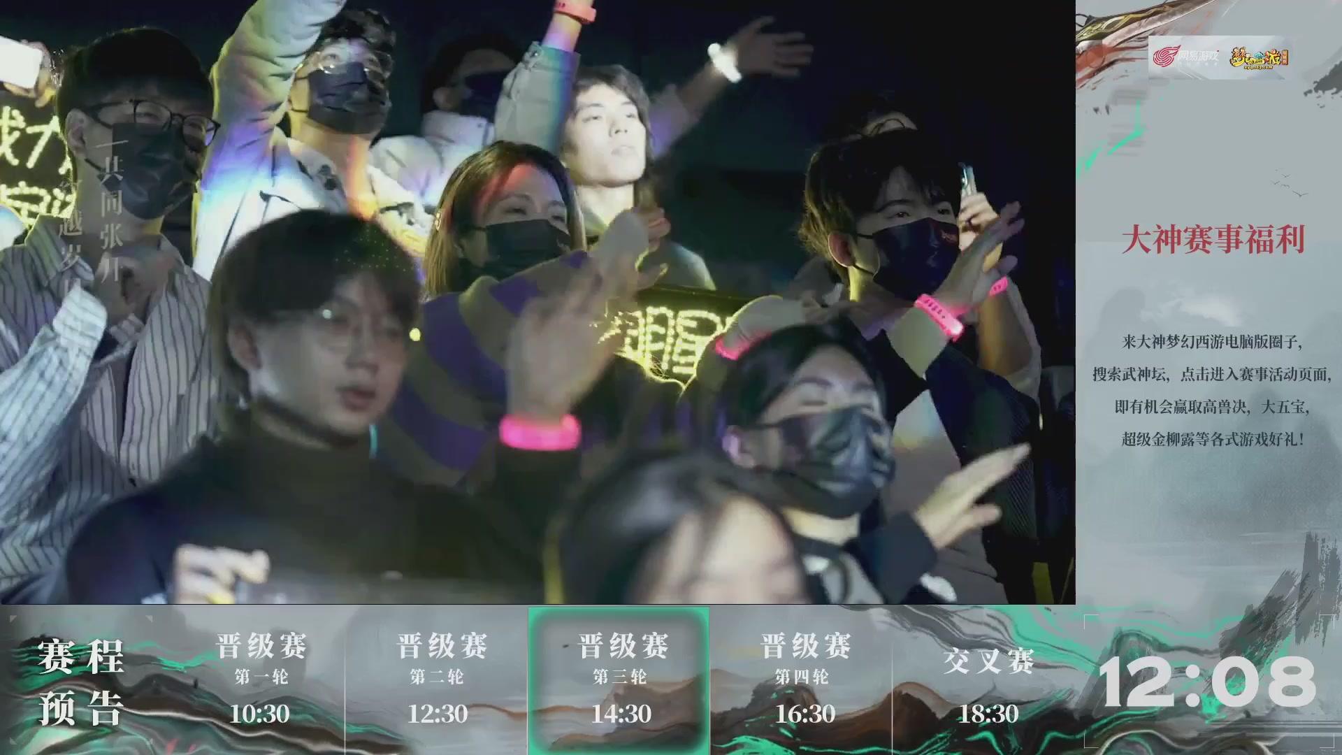 【重播】第234届武神坛-晋级赛