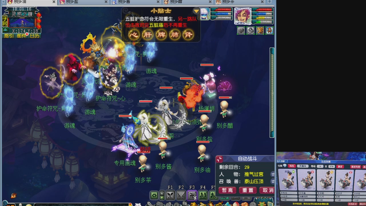 175五门努力化圣