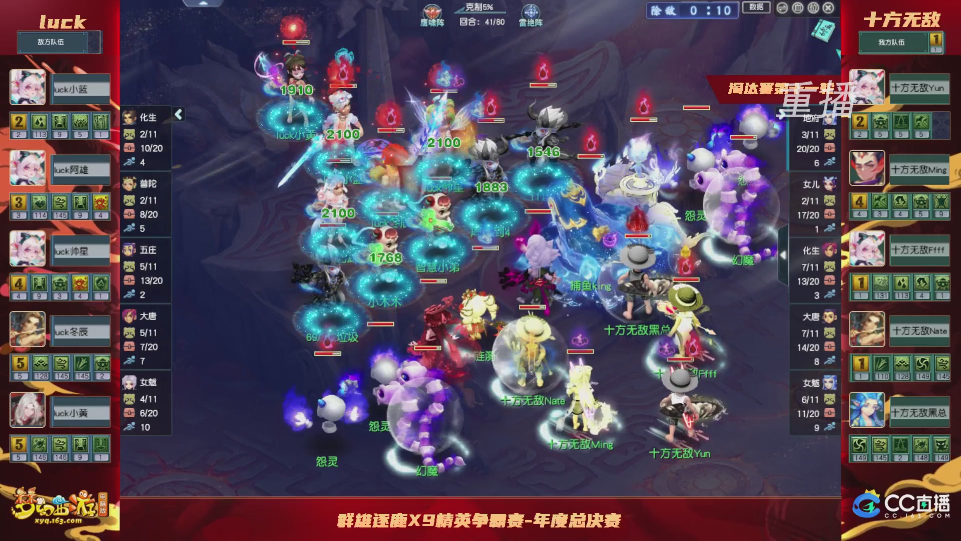 【重播】群雄逐鹿X9年度总决赛-淘汰赛