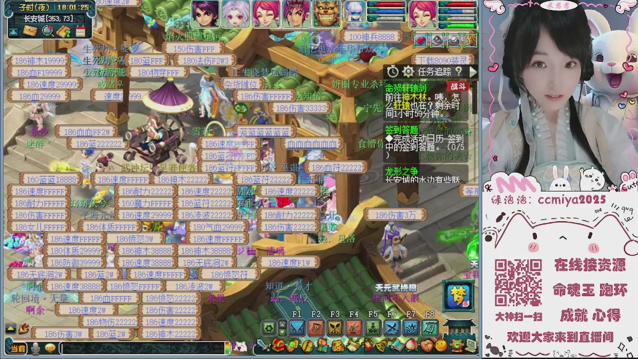 接命魂成就跑环~