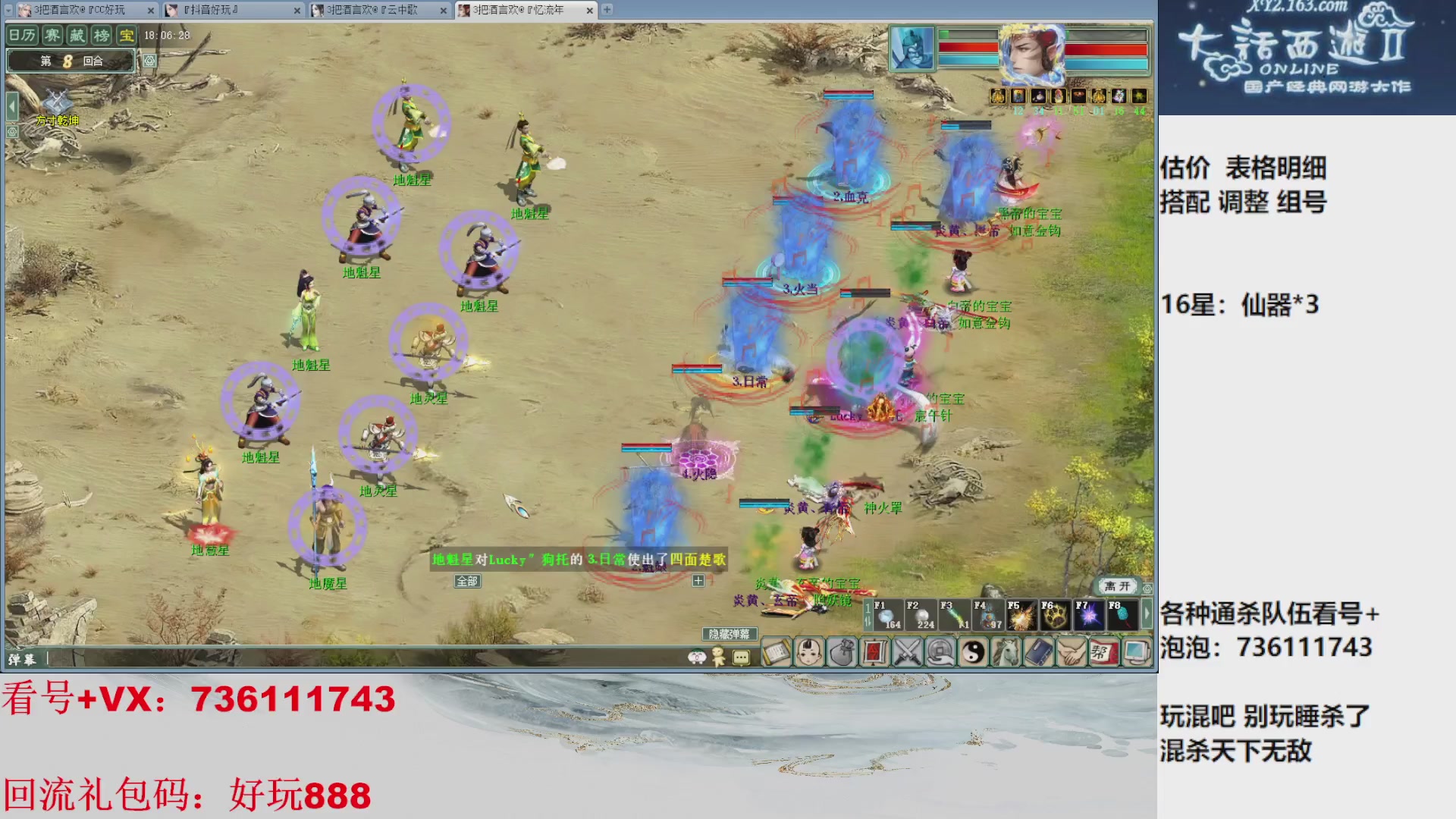 估价，搭配，调整，杀狂暴16~