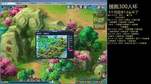 135飞升跑环平民的选择