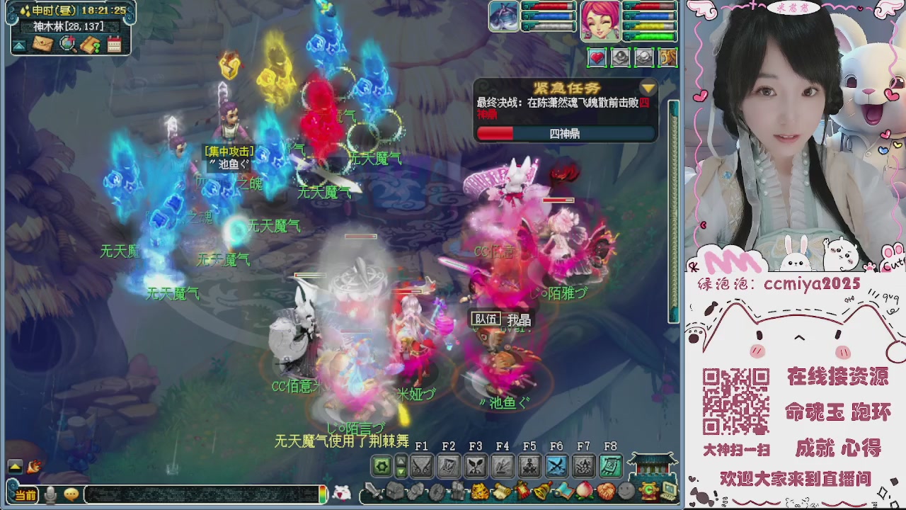 接命魂成就跑环~