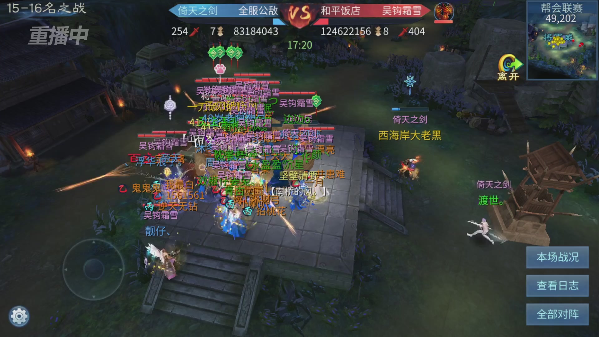 【重播】第九届跨服帮会联赛Day4总决赛