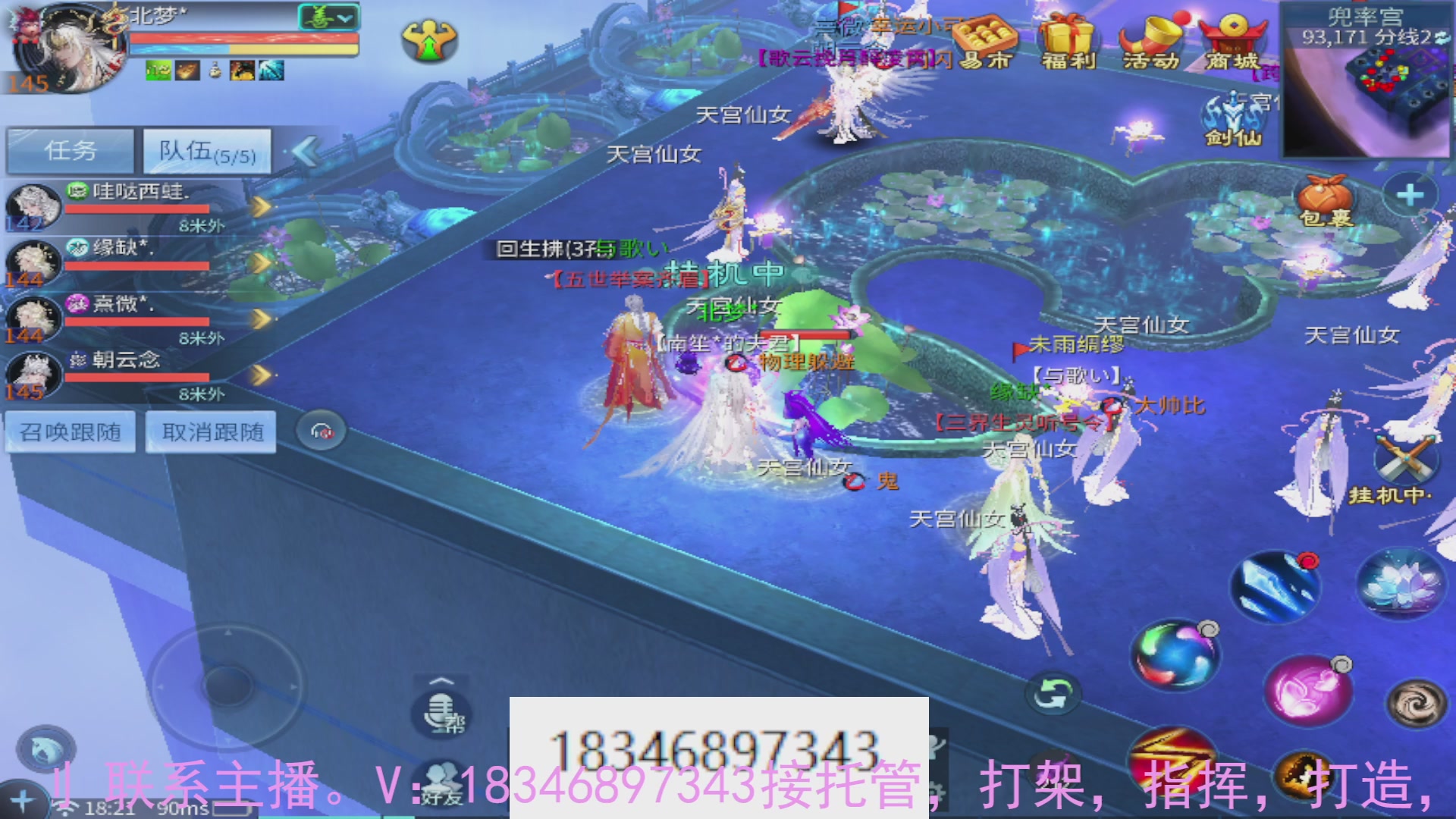 需要托管么？倩女最敬业主播