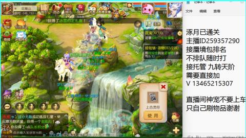 接九转蜃境托管~