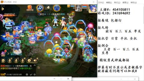 接九转蜃境剑会托管~