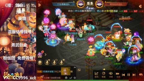 接：剑会 九转 蜃景 ~