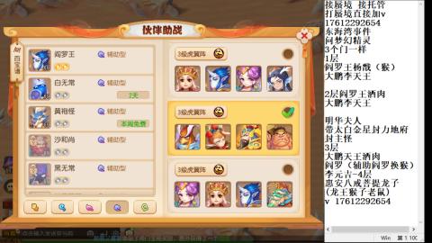 轻享服蜃境九转剑会