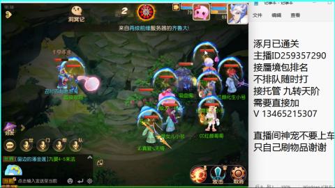 接九转蜃境托管~