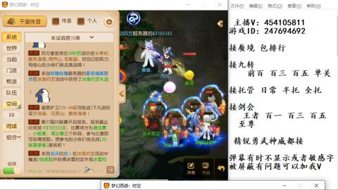 接九转蜃境剑会托管~