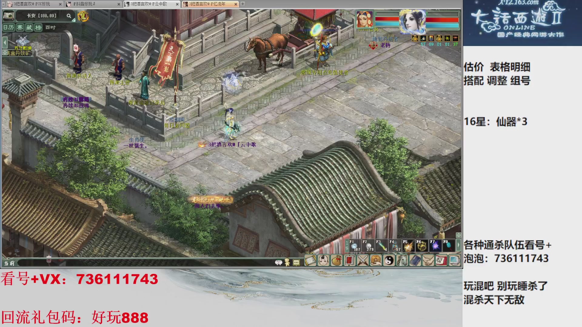 估价，搭配，调整，杀狂暴16~