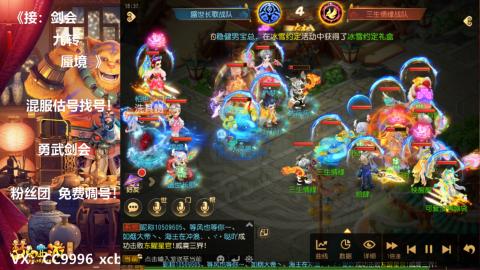 接：剑会 九转 蜃景 ~