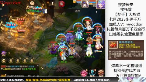 接蜃境九转天阶托管梦长安