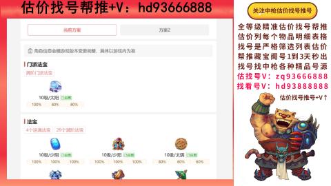 第一估价找号帮推  物价把控师让你买卖无