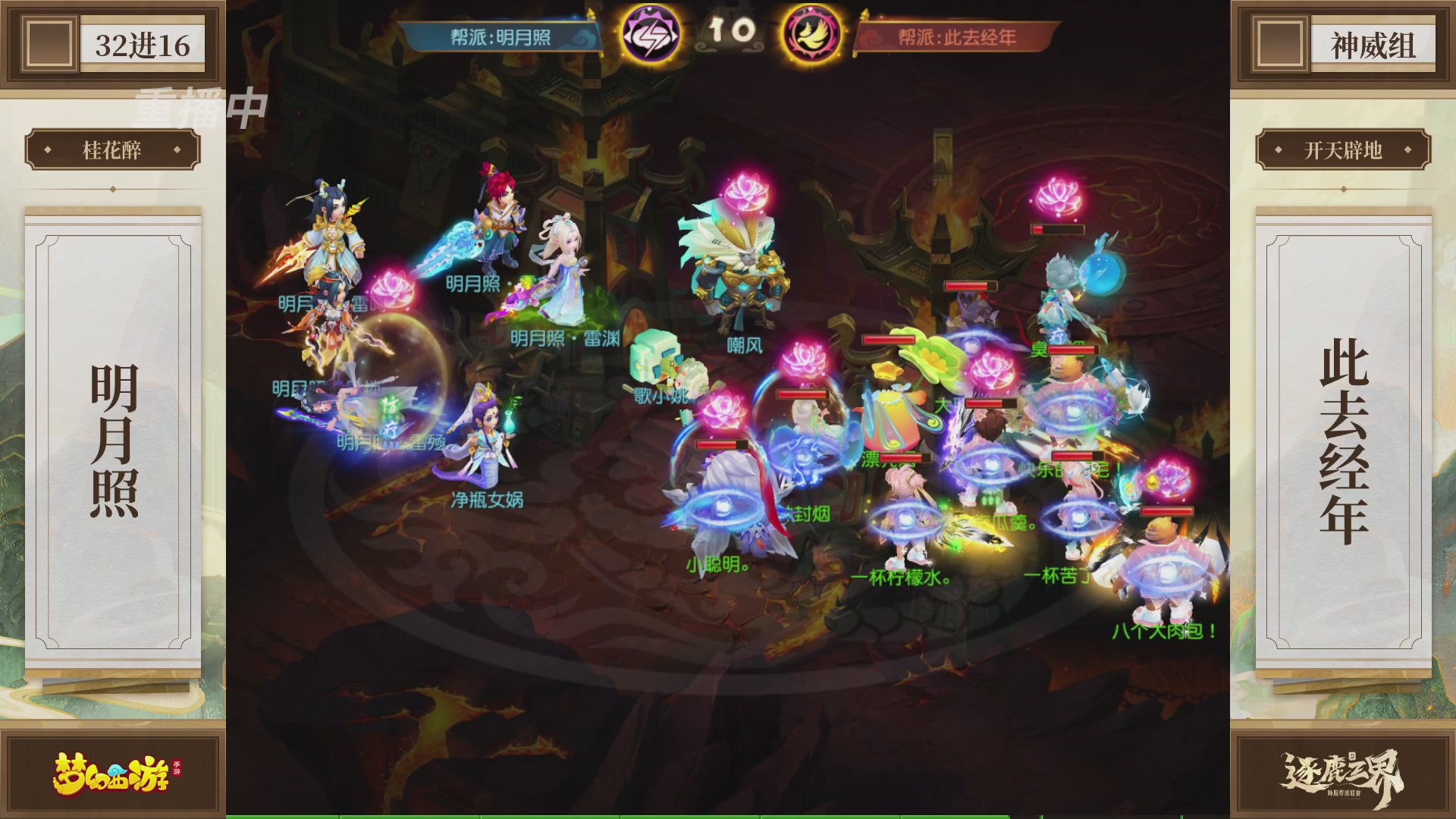 逐鹿三界帮派联赛