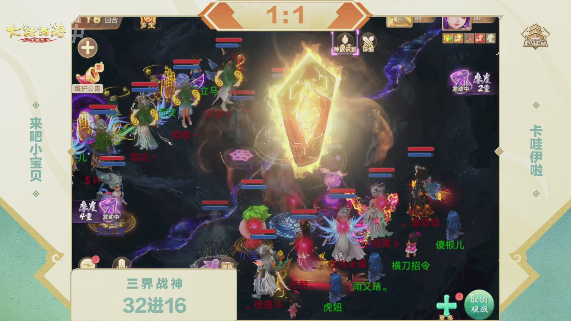 超级联赛冬季赛