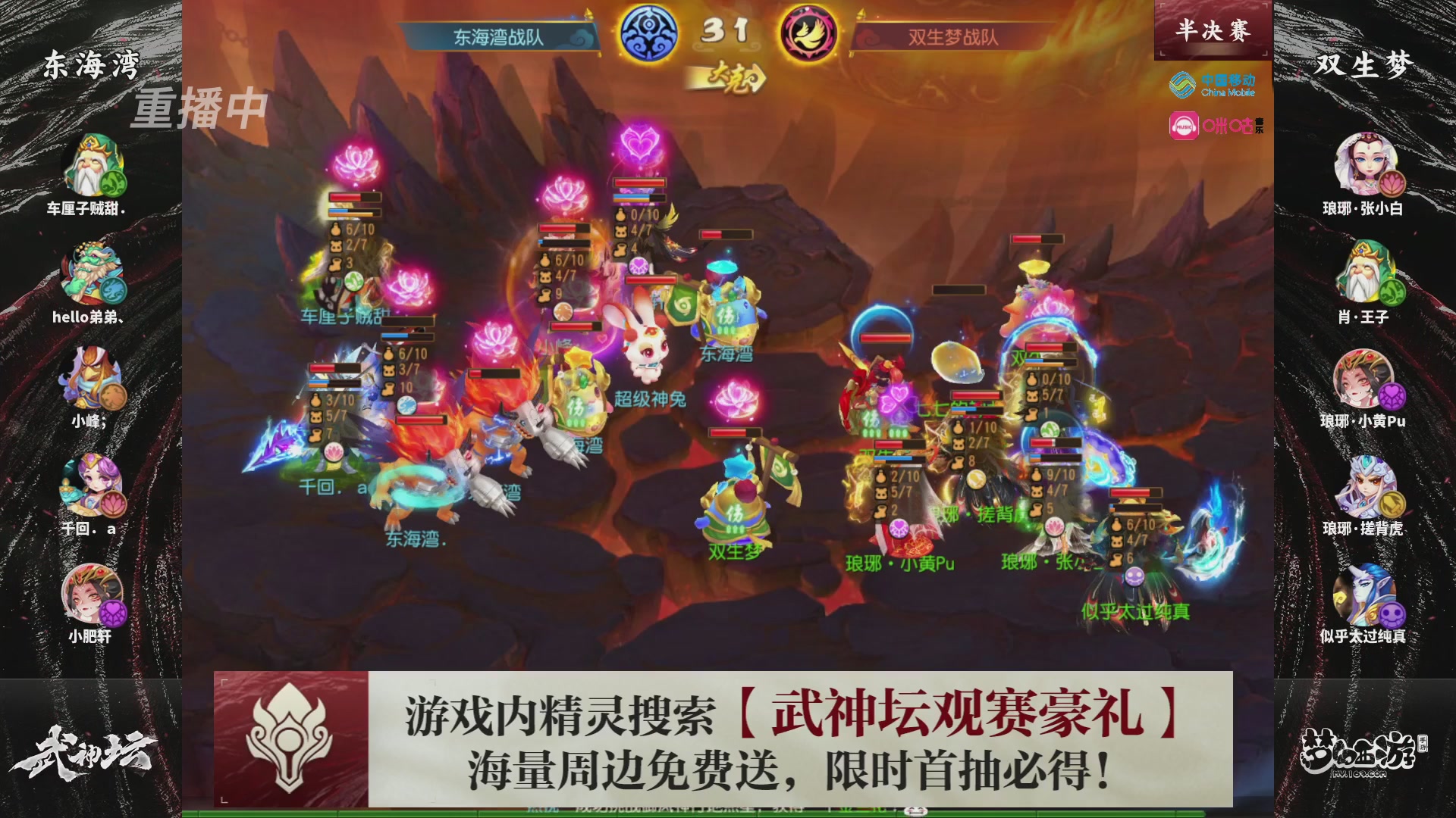 第115届梦手武神坛!