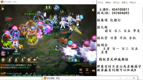 接九转蜃境剑会托管~