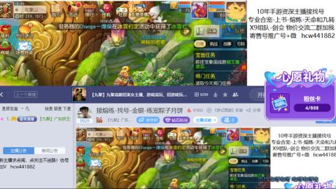 接熔练-找号-金银-练宠粽子月饼