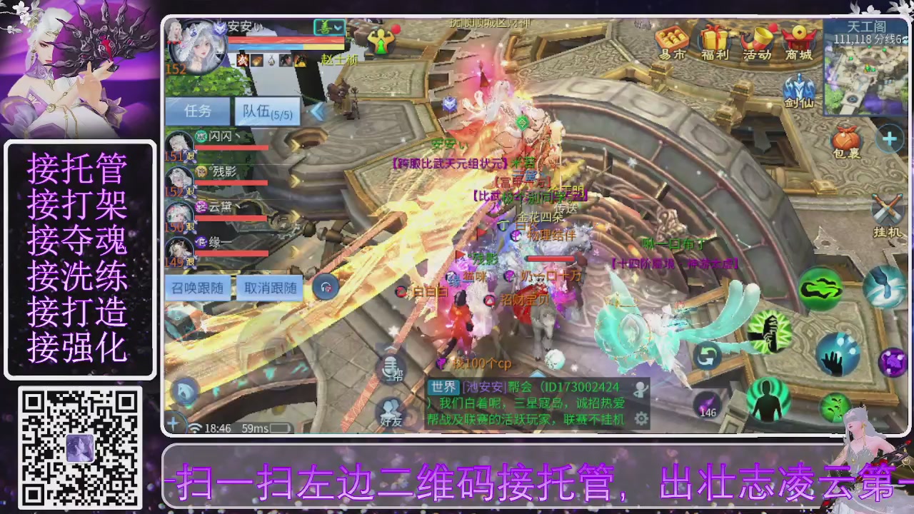 你不开心就看我直播咯