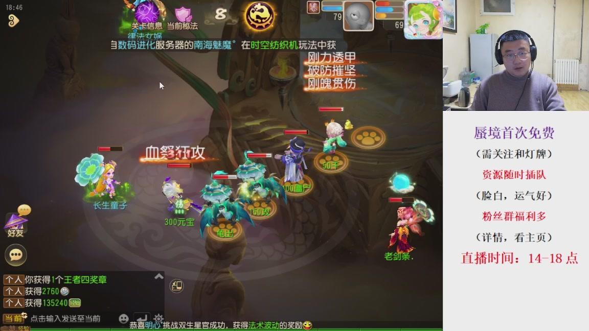 免费接蜃境，接各种资源！