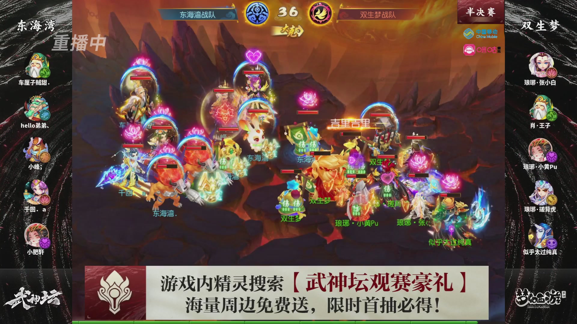 第115届梦手武神坛!