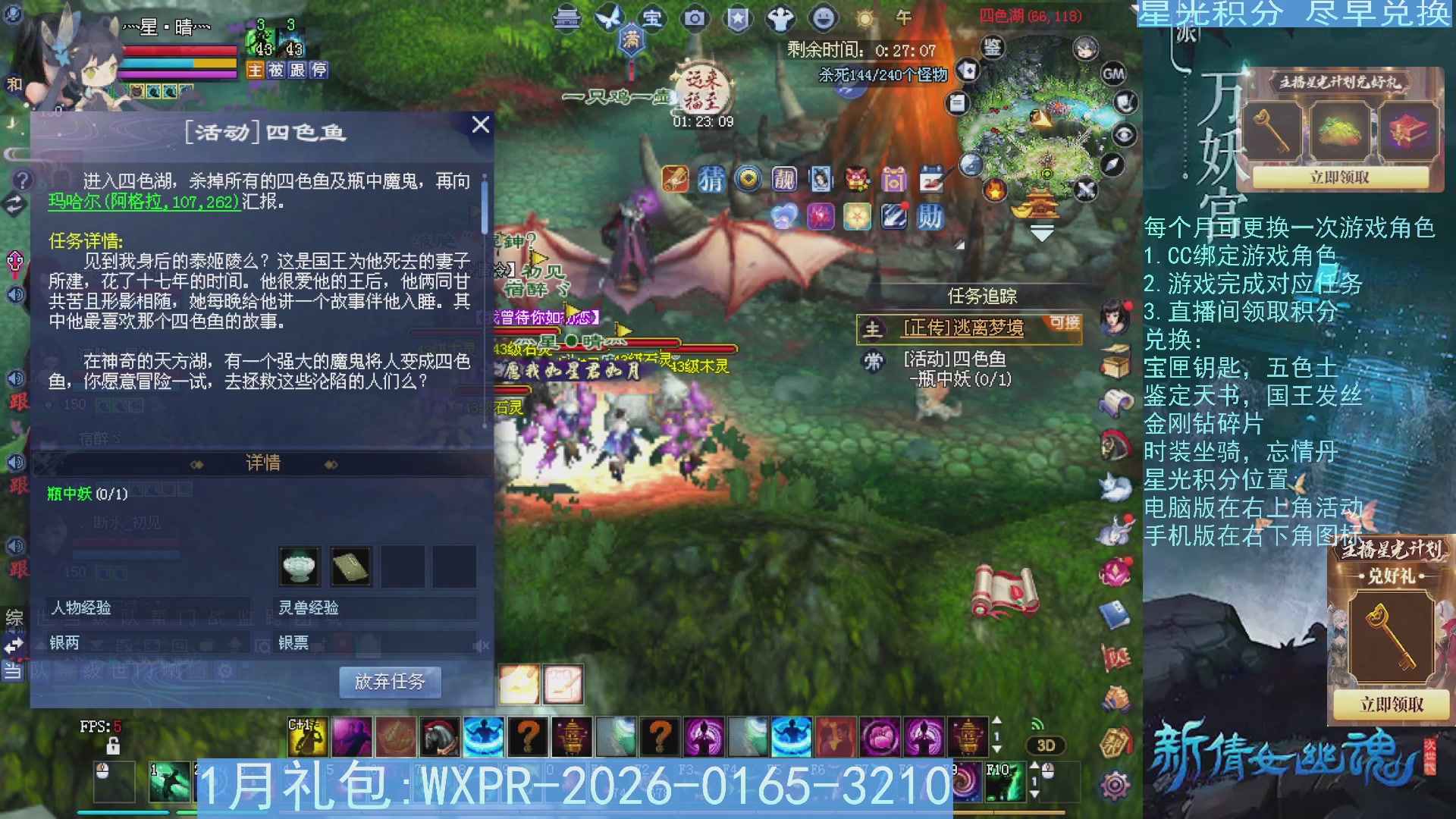 星光绑定我领积分换道具吧