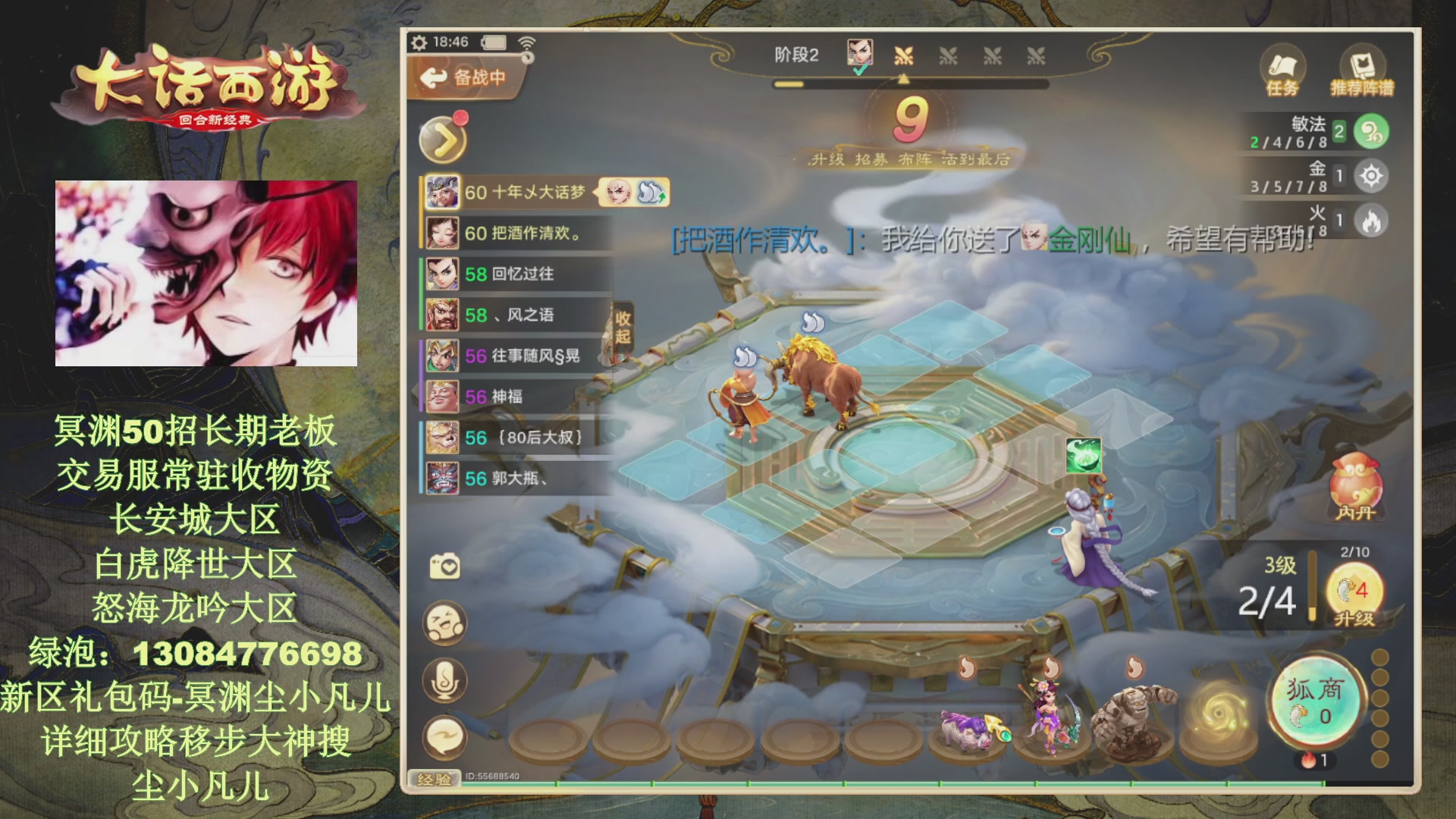 冥渊50-在线挨打！