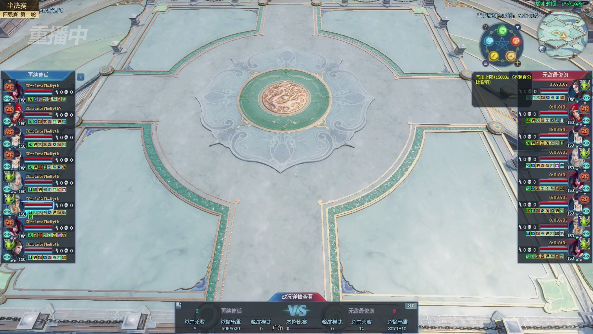 【重播】2025新倩女幽魂全民争霸赛决赛日