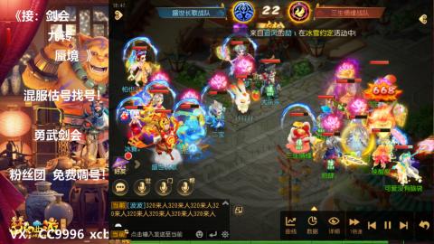 接：剑会 九转 蜃景 ~