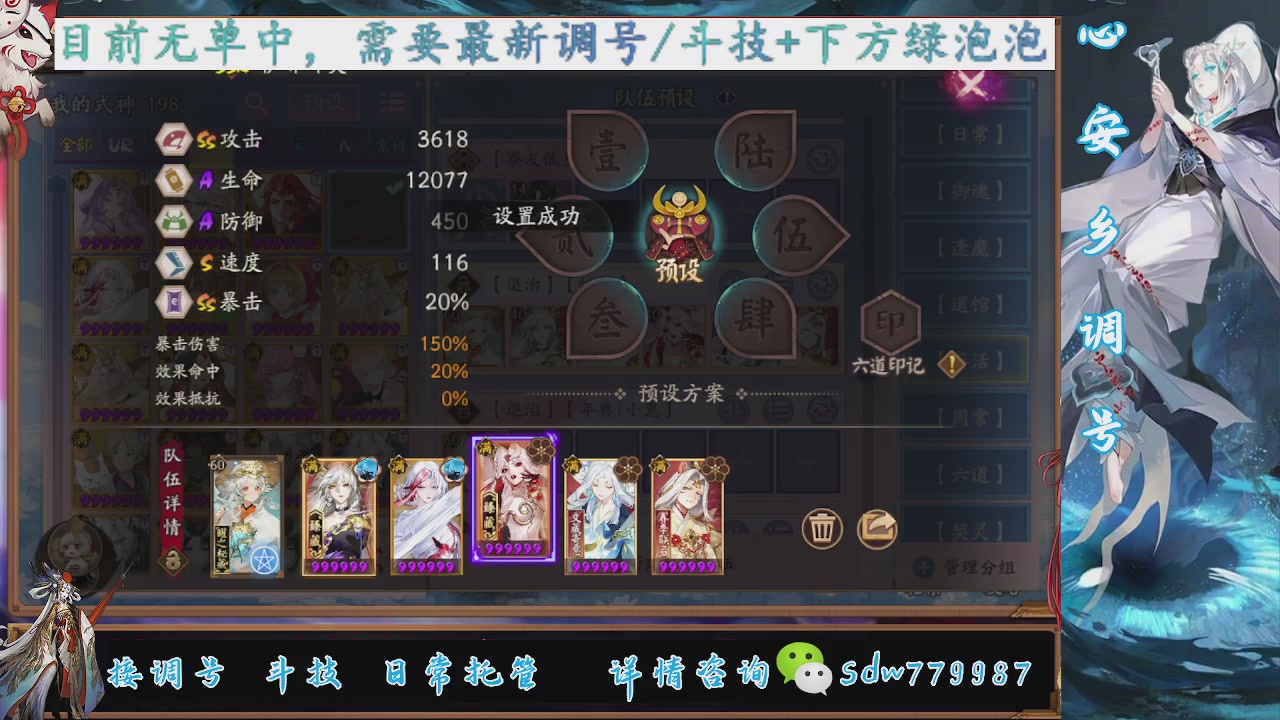 接调号|斗技|托管