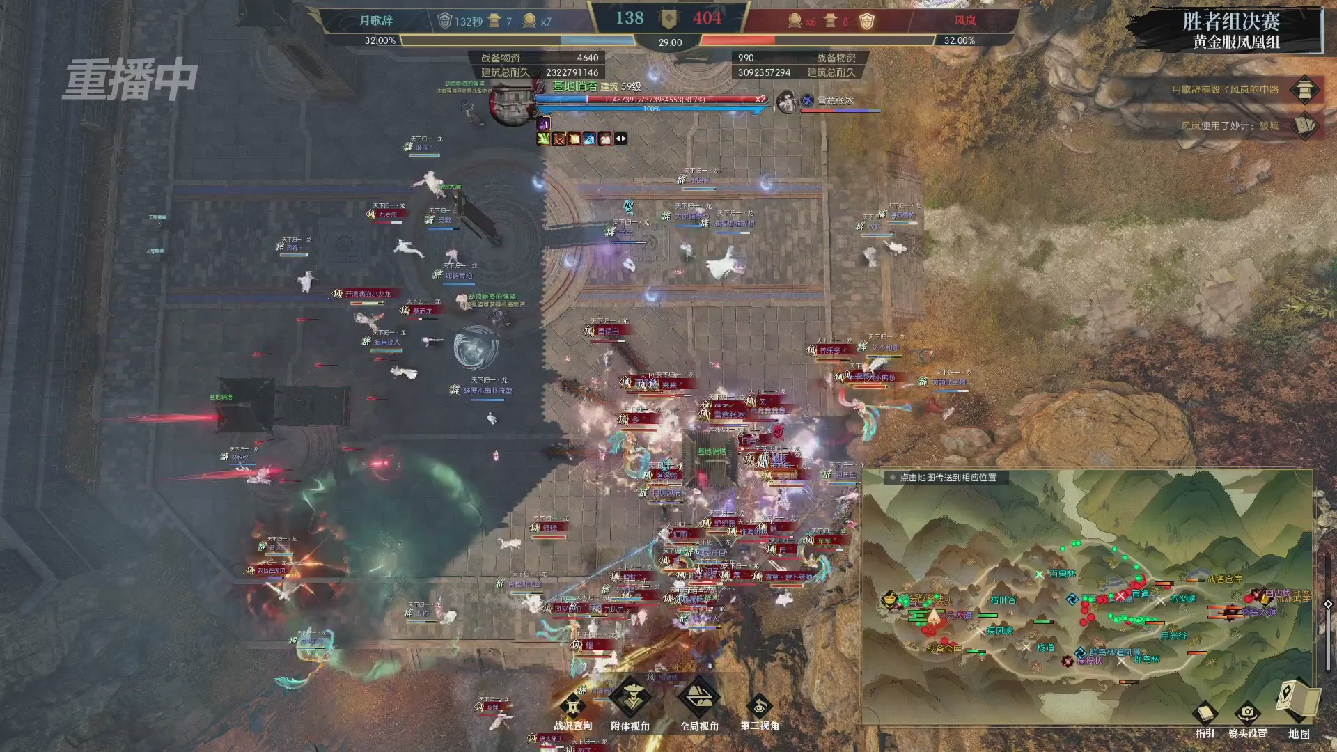 【重播】第二届黄金服诸神之战淘汰赛DAY3