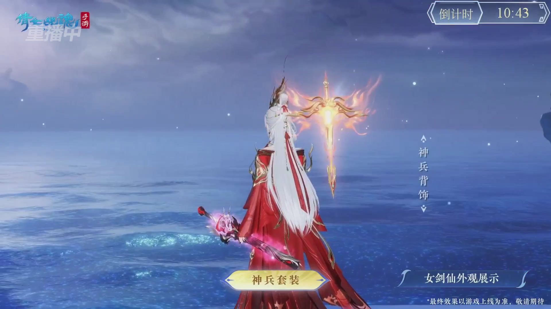 【重播】第九届跨服帮会联赛Day4总决赛