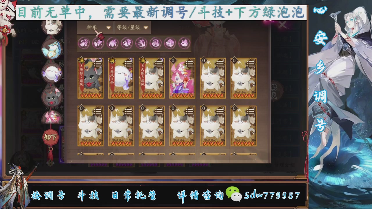 接调号|斗技|托管