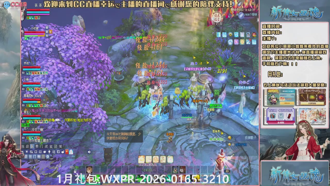 幸运ღ久久的直播间