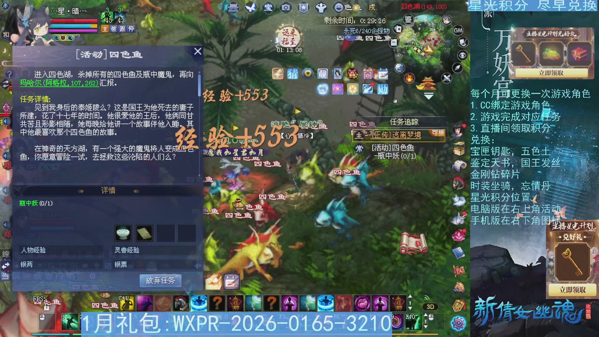 星光绑定我领积分换道具吧