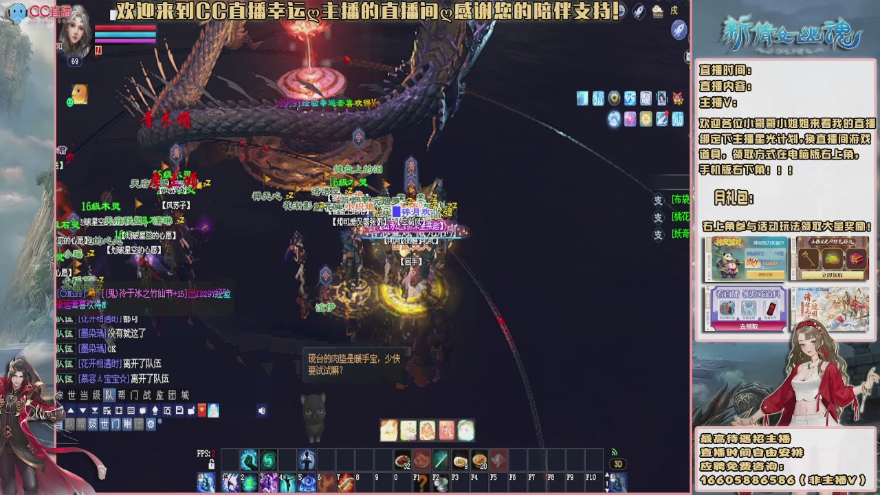 【幸运】ღ花开鸭的直播间