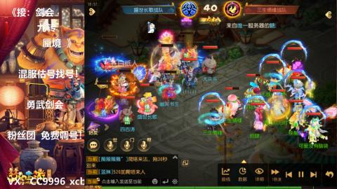 接：剑会 九转 蜃景 ~